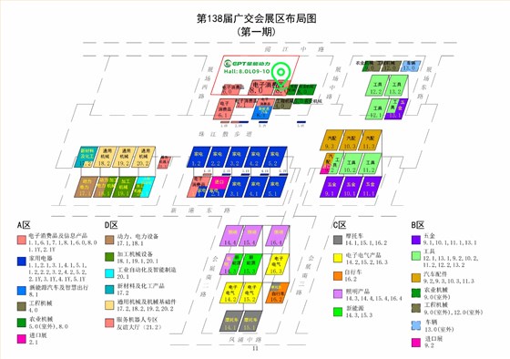 廣交會展館圖