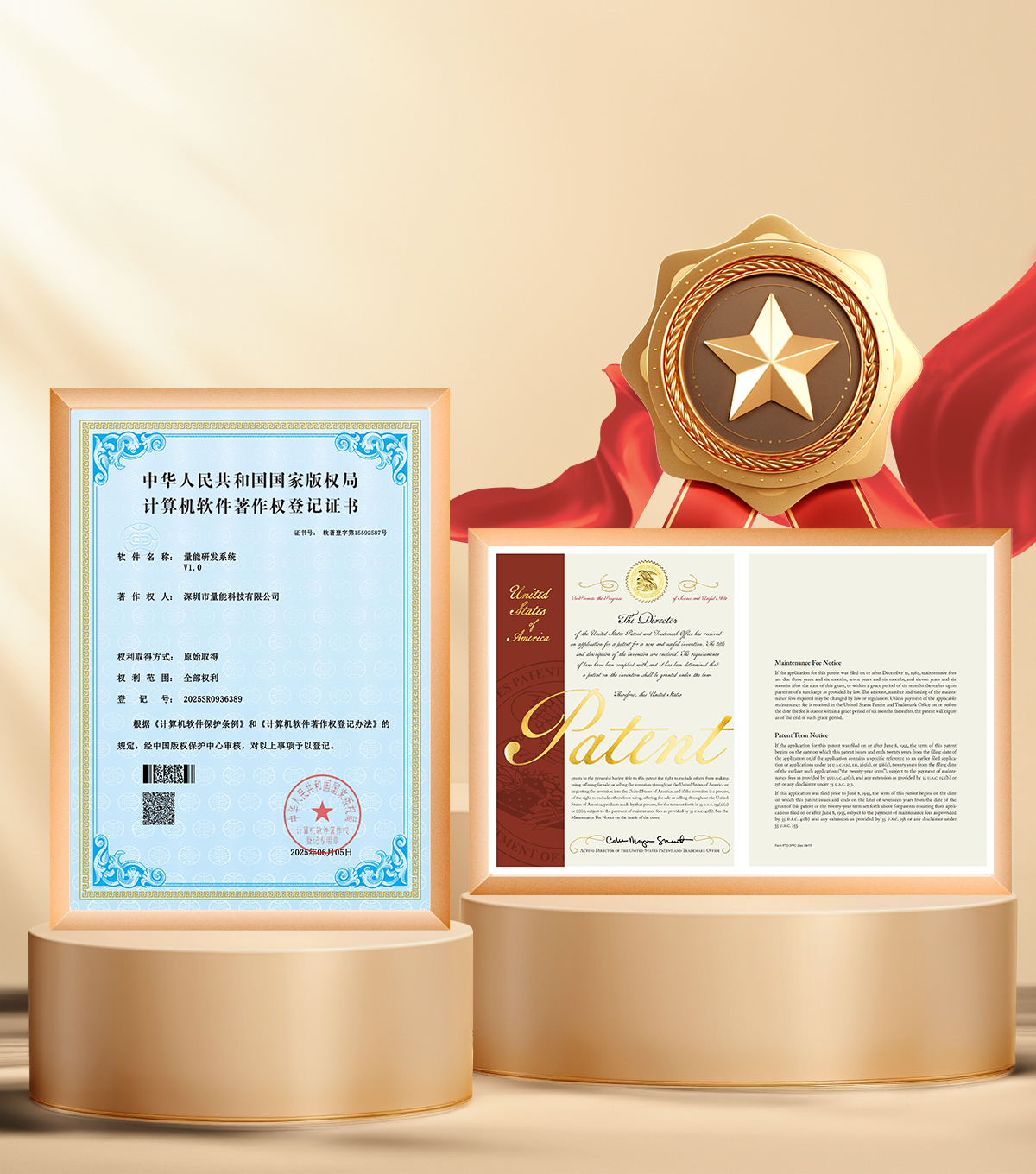證書(shū)