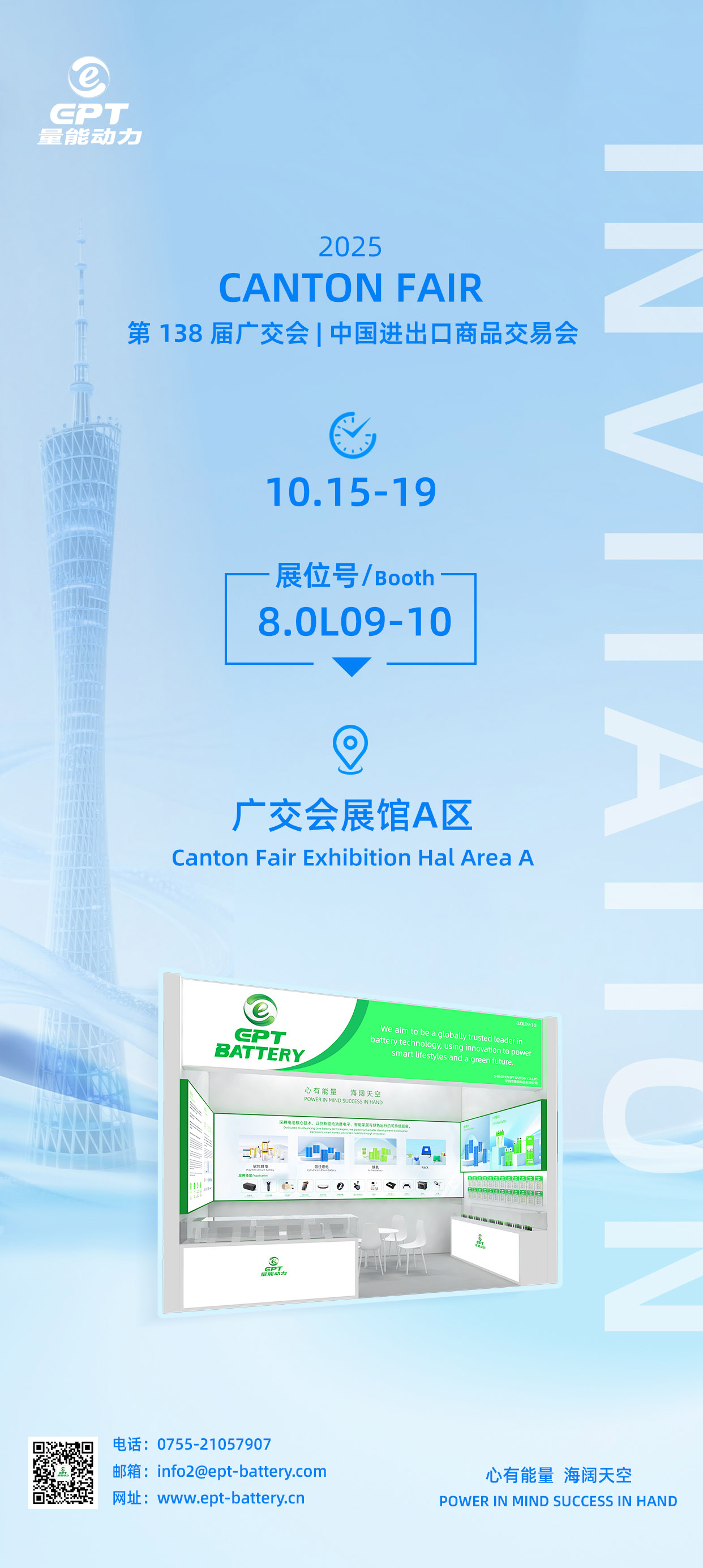 廣交會(huì)