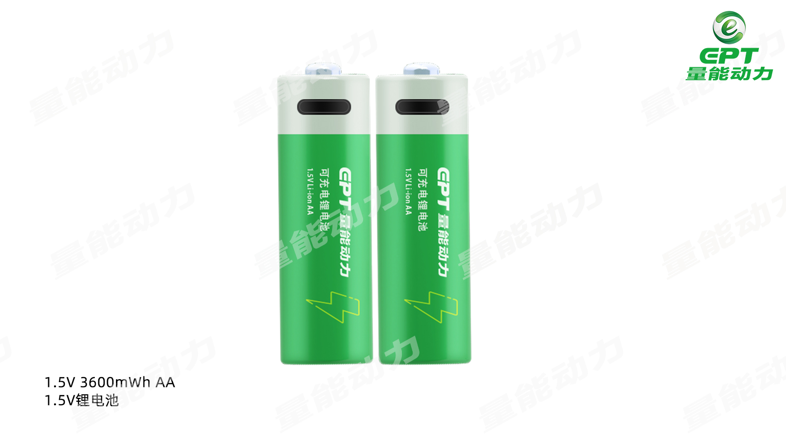 1.5V電池